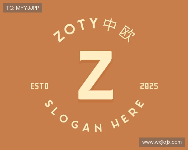关于zoty中欧